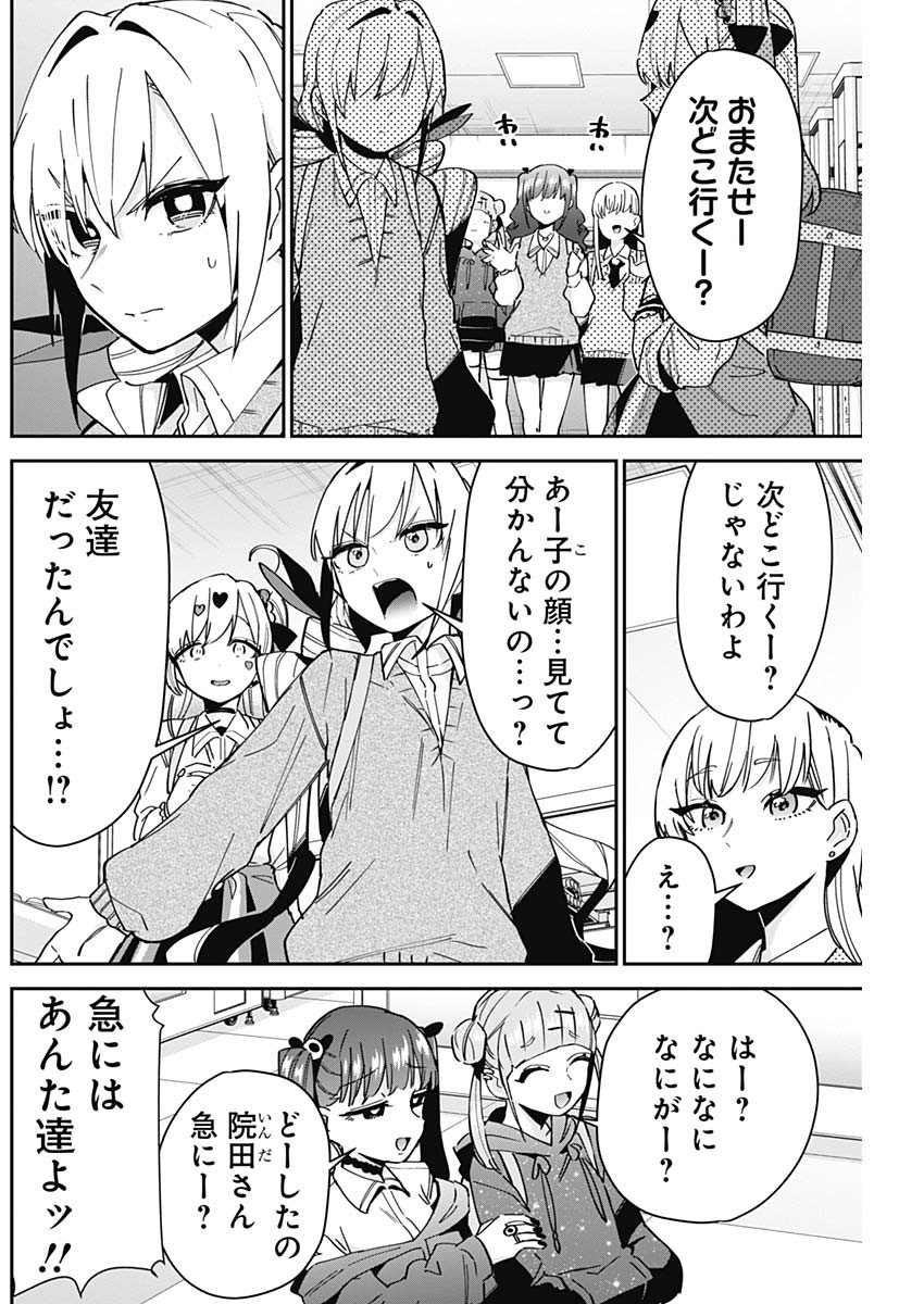 君のことが大大大大大好きな100人の彼女 Chap 92 - Next Chap 93