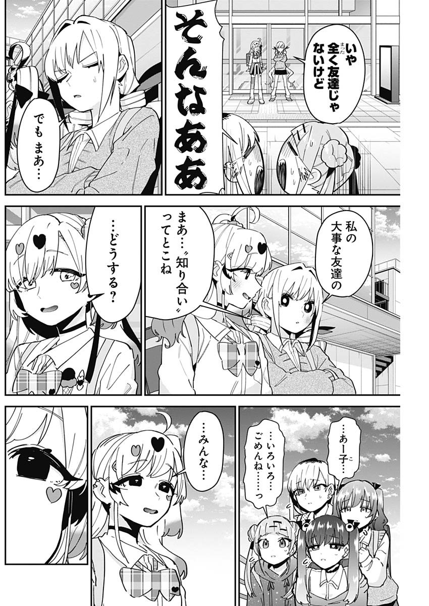 君のことが大大大大大好きな100人の彼女 Chap 92 - Next Chap 93