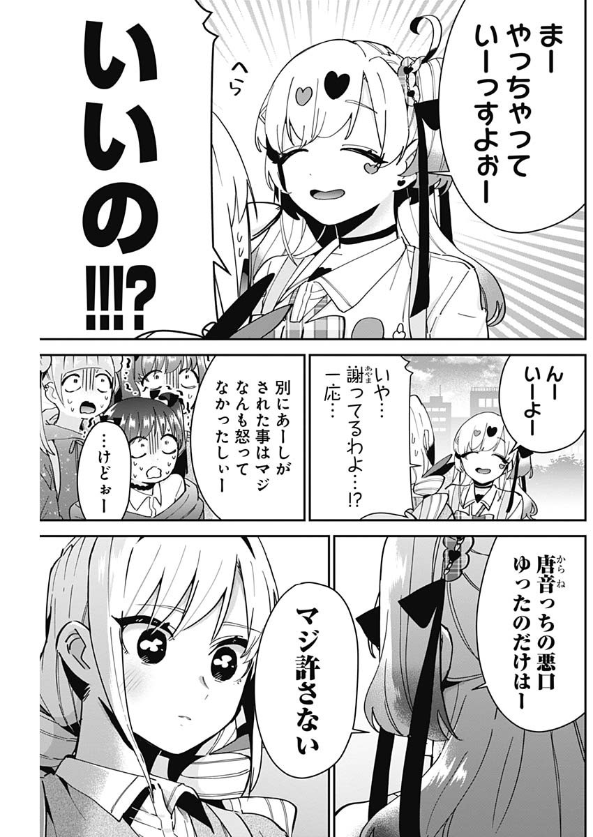 君のことが大大大大大好きな100人の彼女 Chap 92 - Next Chap 93