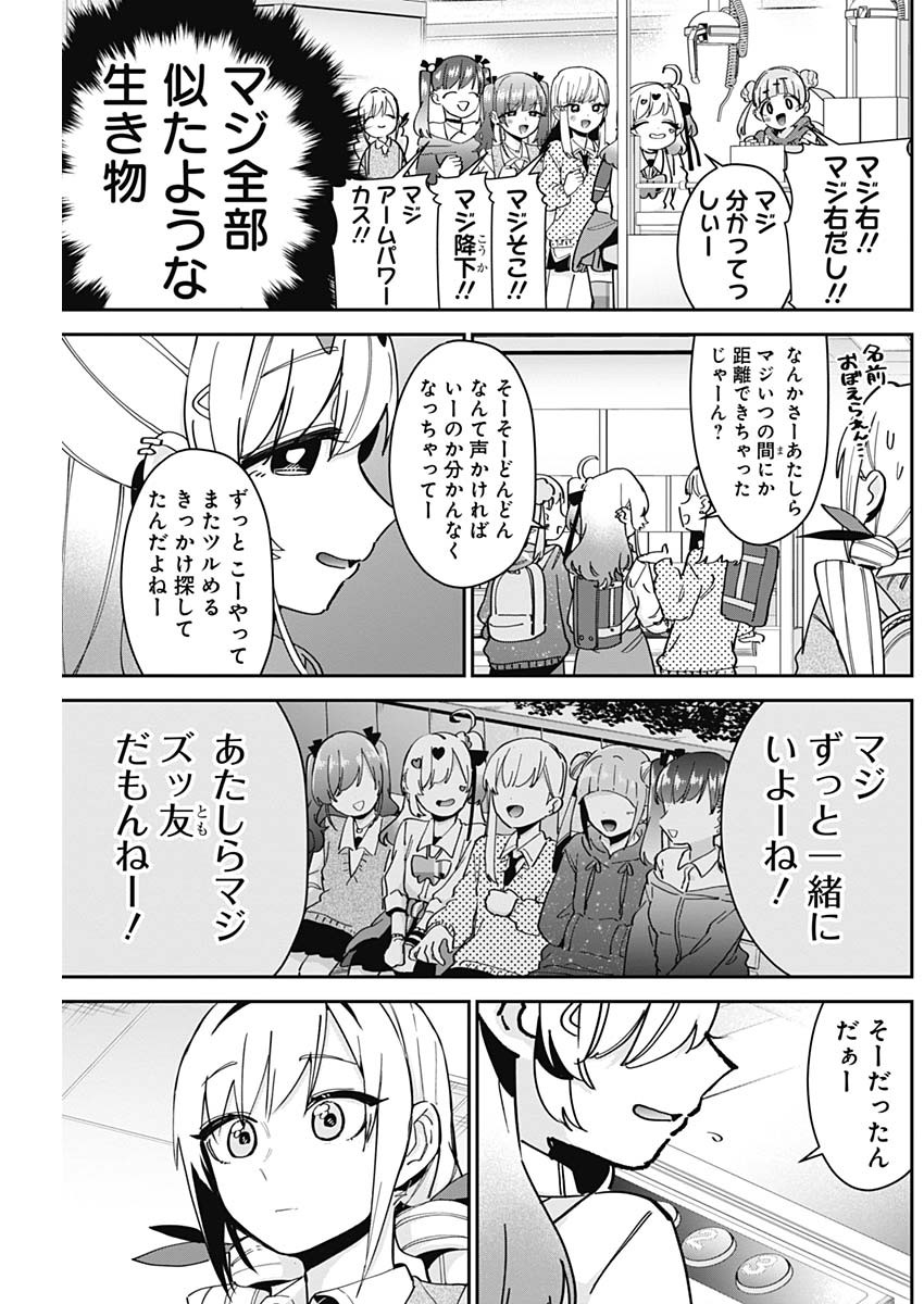 君のことが大大大大大好きな100人の彼女 Chap 92 - Next Chap 93