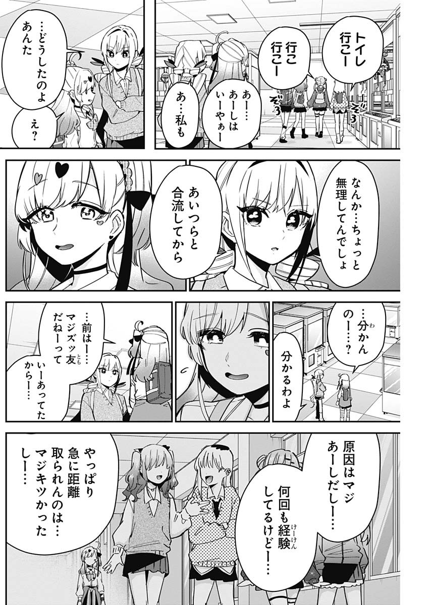 君のことが大大大大大好きな100人の彼女 Chap 92 - Next Chap 93