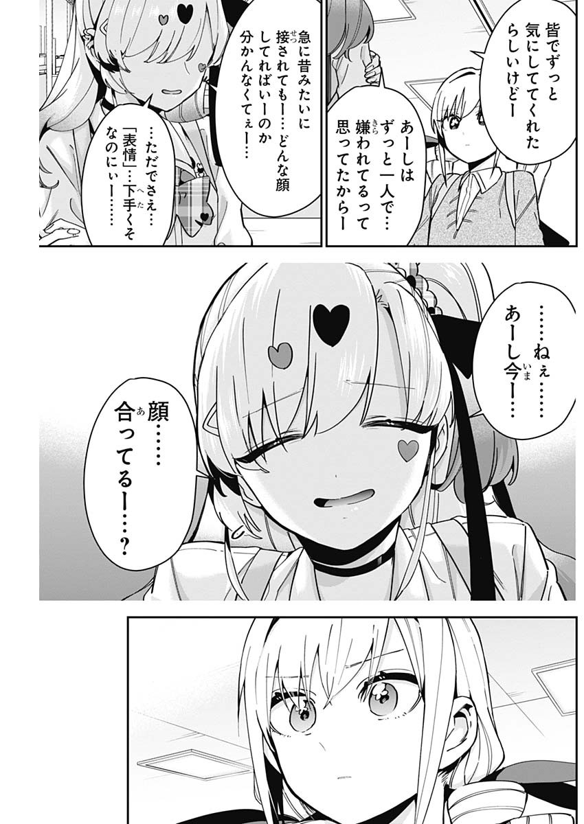 君のことが大大大大大好きな100人の彼女 Chap 92 - Next Chap 93