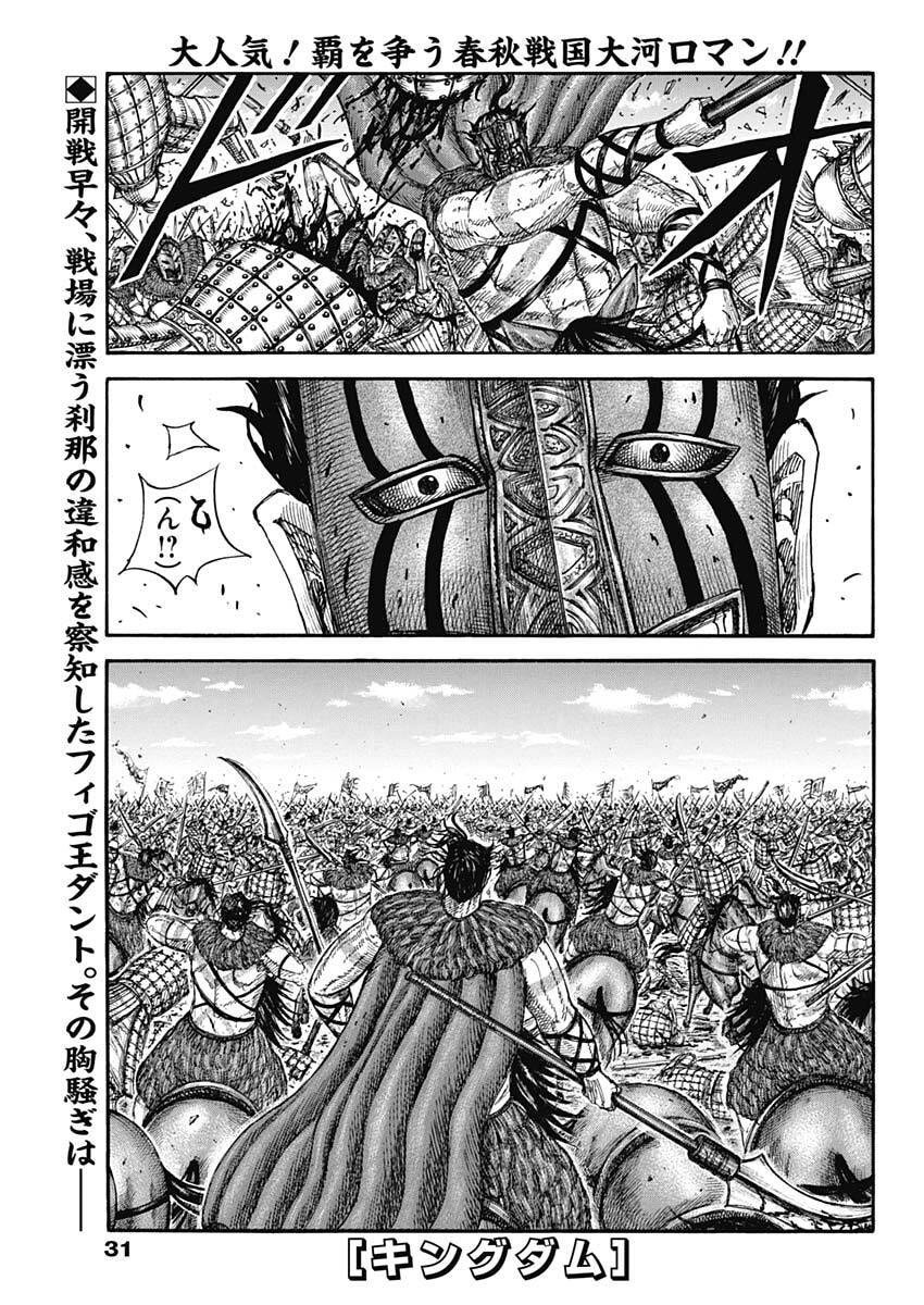 キングダム raw Chap 855 - Next Chap 856