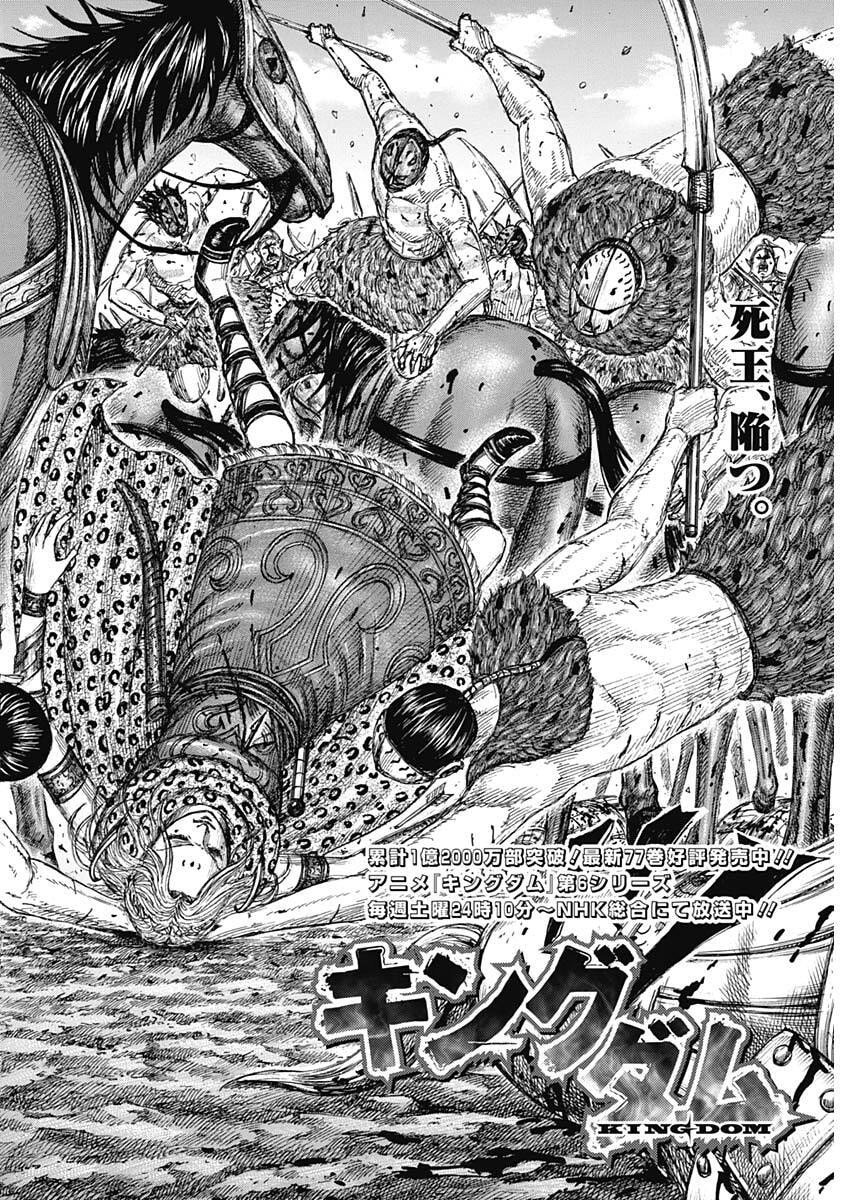 キングダム raw Chap 856 - Next Chap 857