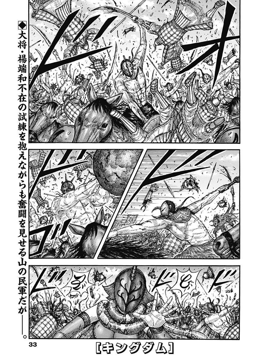 キングダム raw Chap 857 - Next Chap 858
