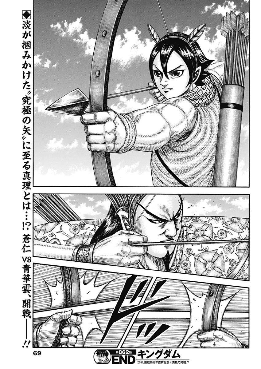 キングダム raw Chap 862 - Next Chap 863