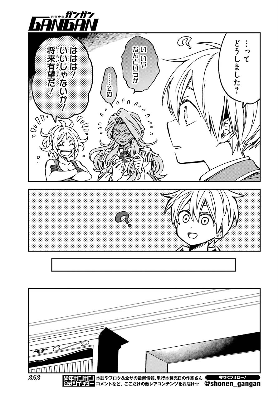 Kinsou no Vermeil - Gakeppuchi Majutshi wa Saikyou no Yakusai to Mahou Sekai o Tsukisusumu Chap 17.3 - Next Chap 18.3