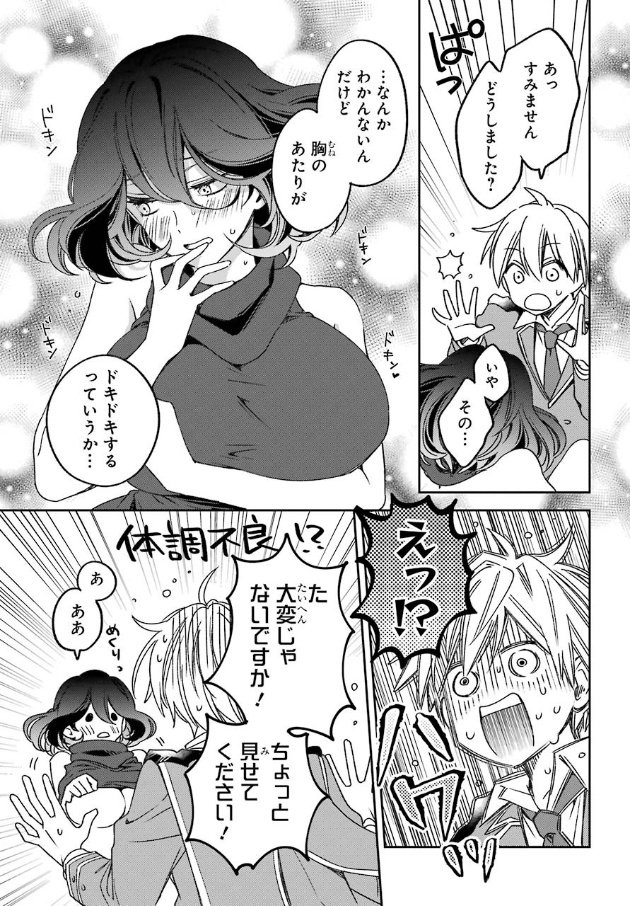 Kinsou no Vermeil - Gakeppuchi Majutshi wa Saikyou no Yakusai to Mahou Sekai o Tsukisusumu Chap 17.3 - Next Chap 18.3