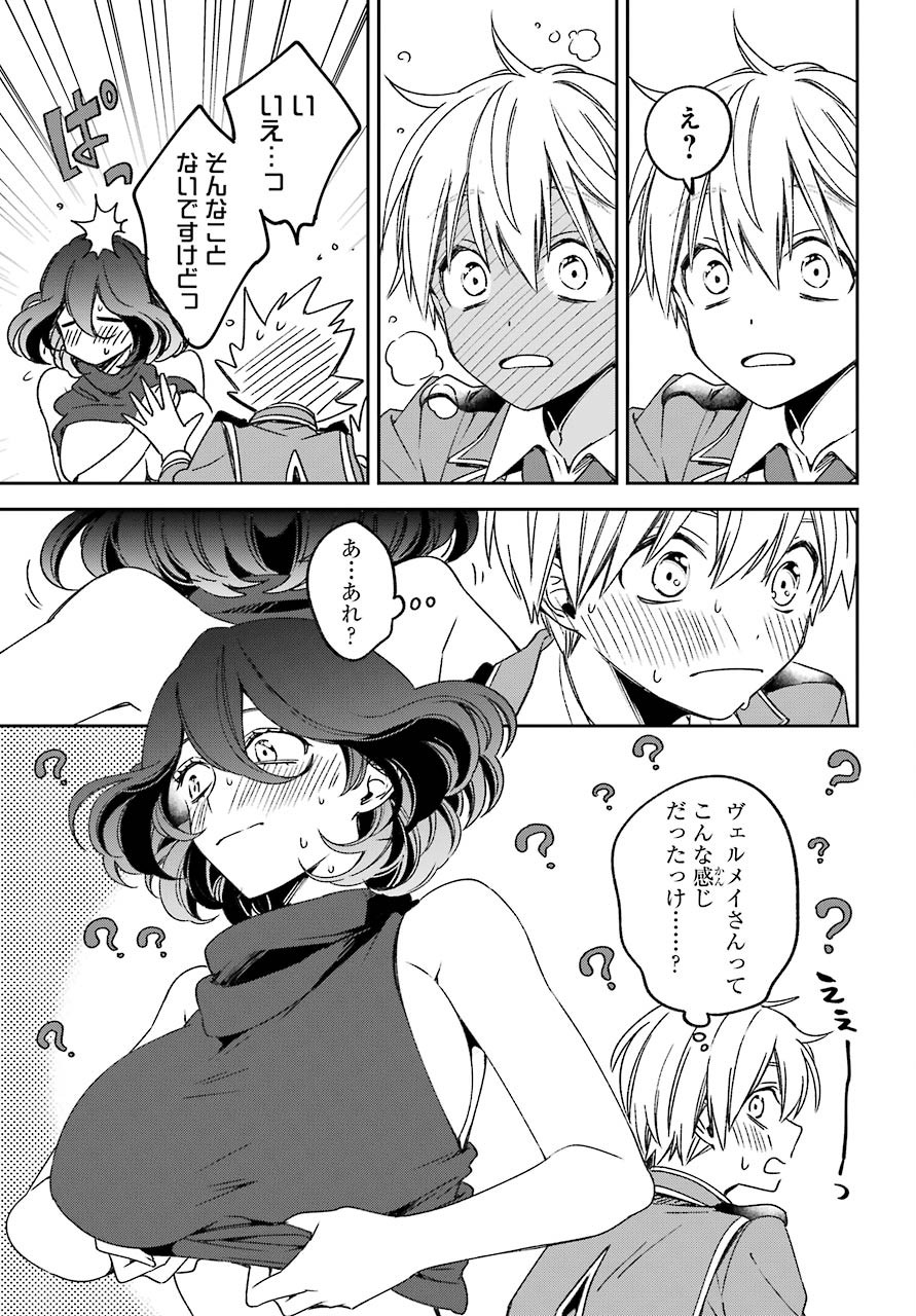 Kinsou no Vermeil - Gakeppuchi Majutshi wa Saikyou no Yakusai to Mahou Sekai o Tsukisusumu Chap 17.3 - Next Chap 18.3