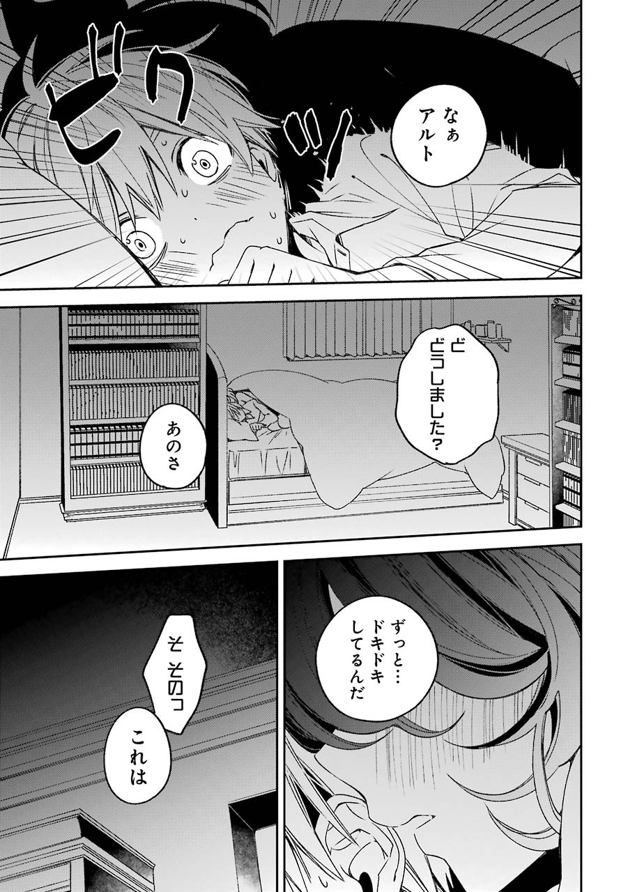 Kinsou no Vermeil - Gakeppuchi Majutshi wa Saikyou no Yakusai to Mahou Sekai o Tsukisusumu Chap 17.3 - Next Chap 18.3