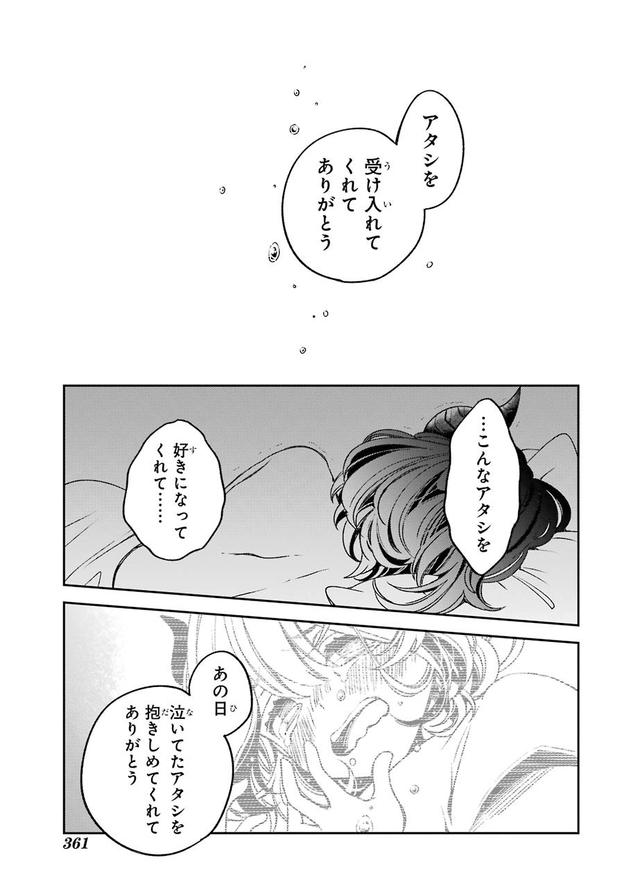 Kinsou no Vermeil - Gakeppuchi Majutshi wa Saikyou no Yakusai to Mahou Sekai o Tsukisusumu Chap 17.3 - Next Chap 18.3