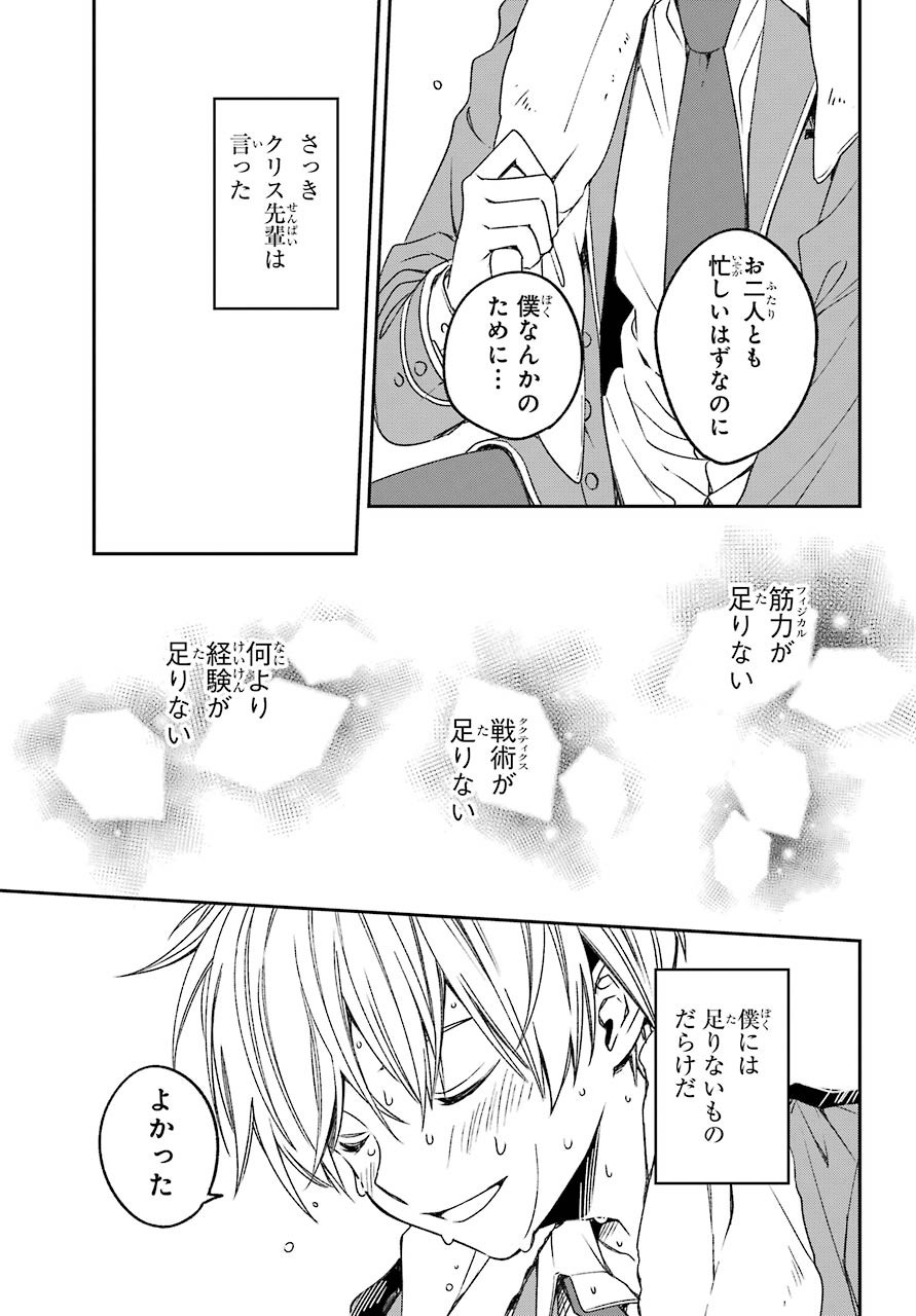 Kinsou no Vermeil - Gakeppuchi Majutshi wa Saikyou no Yakusai to Mahou Sekai o Tsukisusumu Chap 17.3 - Next Chap 18.3