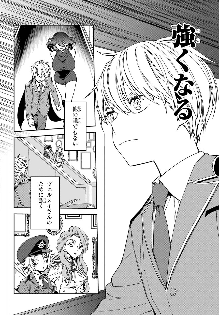 Kinsou no Vermeil - Gakeppuchi Majutshi wa Saikyou no Yakusai to Mahou Sekai o Tsukisusumu Chap 17.3 - Next Chap 18.3