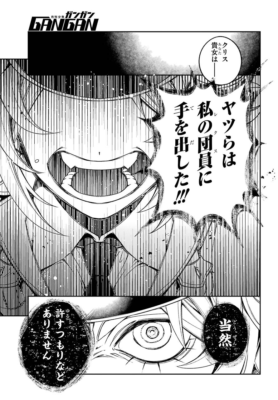 Kinsou no Vermeil - Gakeppuchi Majutshi wa Saikyou no Yakusai to Mahou Sekai o Tsukisusumu Chap 17.3 - Next Chap 18.3