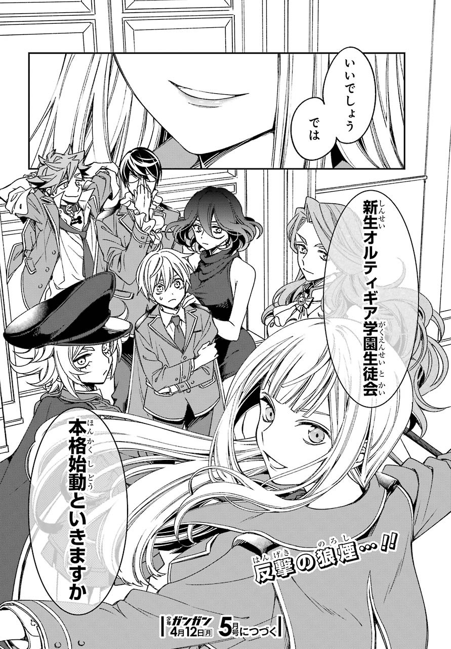 Kinsou no Vermeil - Gakeppuchi Majutshi wa Saikyou no Yakusai to Mahou Sekai o Tsukisusumu Chap 17.3 - Next Chap 18.3