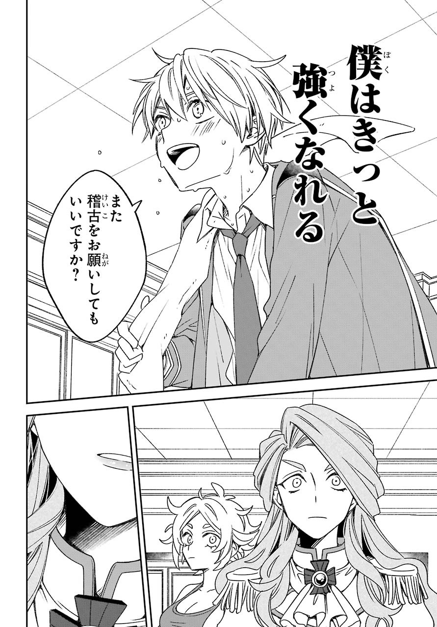 Kinsou no Vermeil - Gakeppuchi Majutshi wa Saikyou no Yakusai to Mahou Sekai o Tsukisusumu Chap 17.3 - Next Chap 18.3