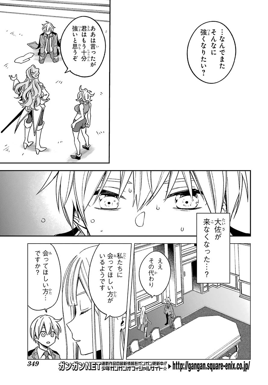 Kinsou no Vermeil - Gakeppuchi Majutshi wa Saikyou no Yakusai to Mahou Sekai o Tsukisusumu Chap 17.3 - Next Chap 18.3