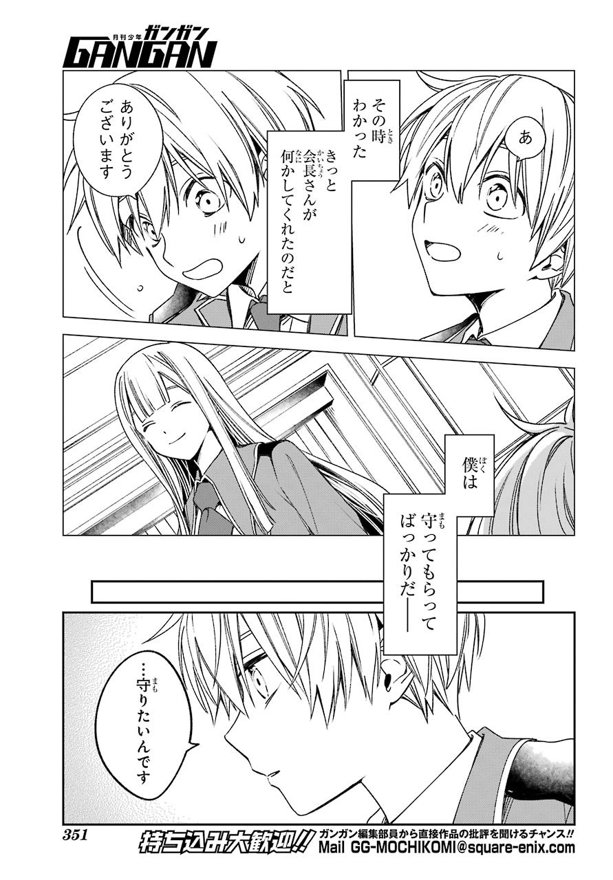 Kinsou no Vermeil - Gakeppuchi Majutshi wa Saikyou no Yakusai to Mahou Sekai o Tsukisusumu Chap 17.3 - Next Chap 18.3