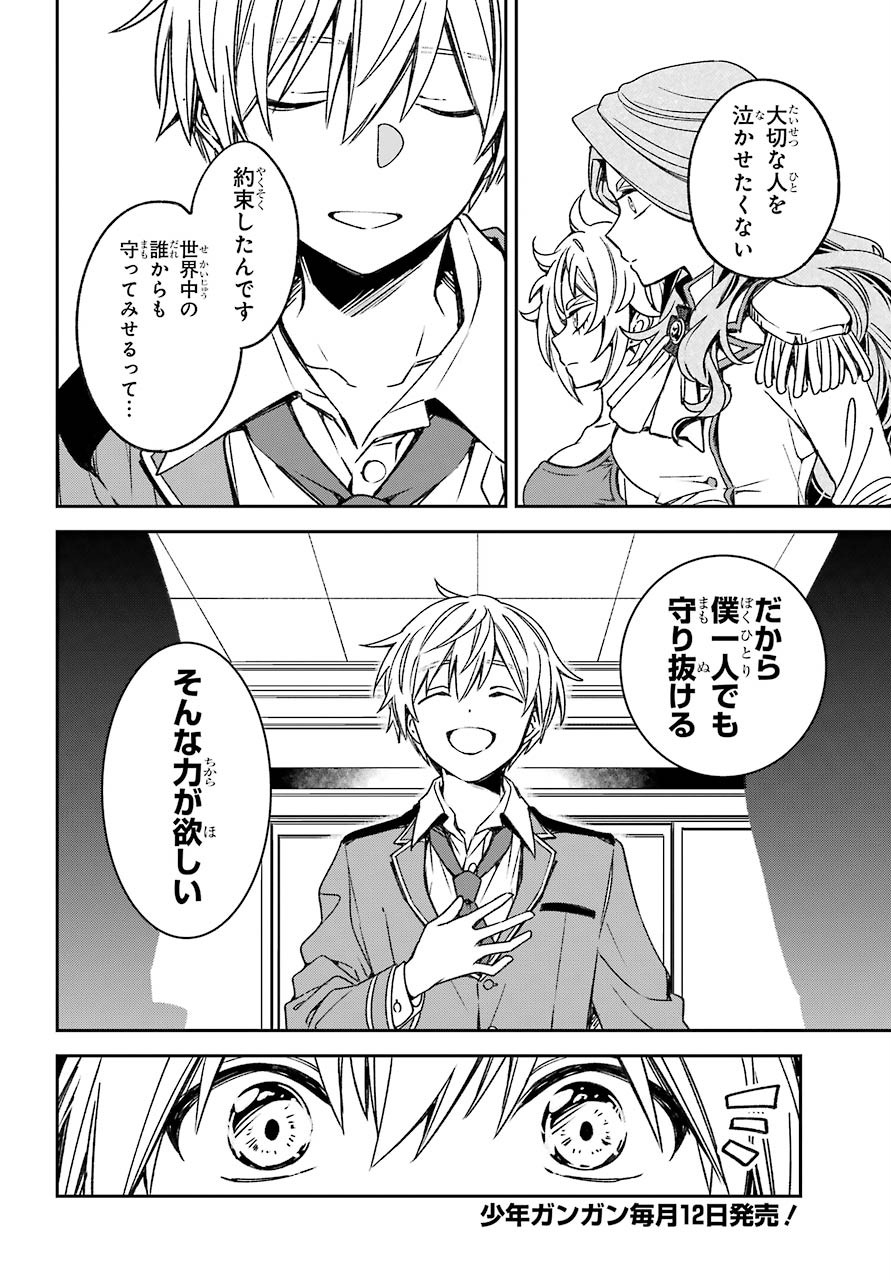Kinsou no Vermeil - Gakeppuchi Majutshi wa Saikyou no Yakusai to Mahou Sekai o Tsukisusumu Chap 17.3 - Next Chap 18.3