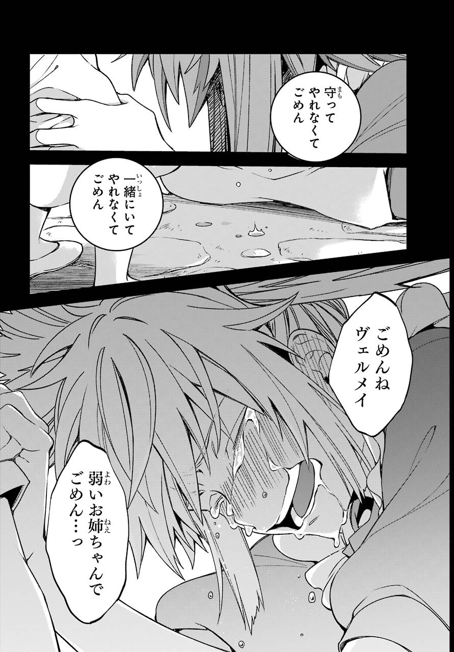 Kinsou no Vermeil - Gakeppuchi Majutshi wa Saikyou no Yakusai to Mahou Sekai o Tsukisusumu Chap 17.1 - Next Chap 18.1