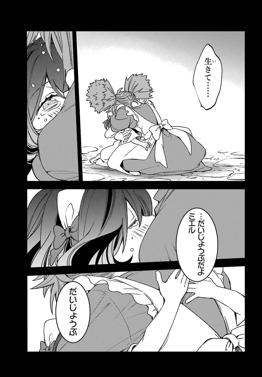 Kinsou no Vermeil - Gakeppuchi Majutshi wa Saikyou no Yakusai to Mahou Sekai o Tsukisusumu Chap 17.1 - Next Chap 18.1