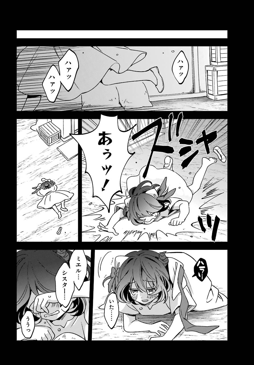 Kinsou no Vermeil - Gakeppuchi Majutshi wa Saikyou no Yakusai to Mahou Sekai o Tsukisusumu Chap 17.1 - Next Chap 18.1