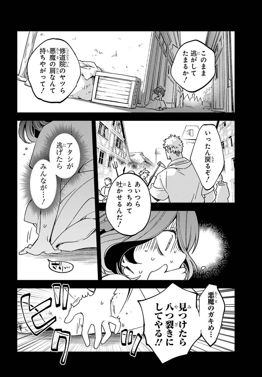 Kinsou no Vermeil - Gakeppuchi Majutshi wa Saikyou no Yakusai to Mahou Sekai o Tsukisusumu Chap 17.1 - Next Chap 18.1