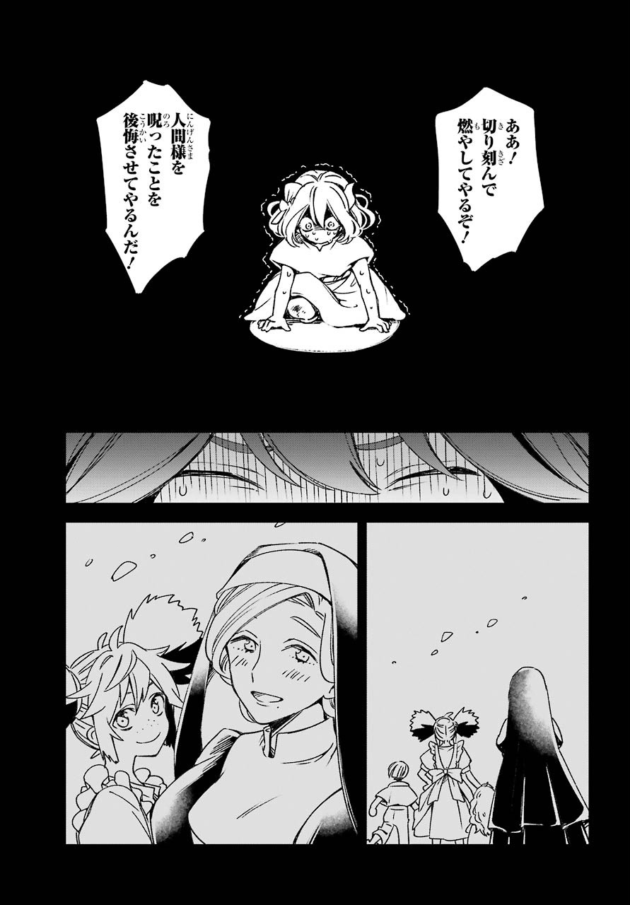 Kinsou no Vermeil - Gakeppuchi Majutshi wa Saikyou no Yakusai to Mahou Sekai o Tsukisusumu Chap 17.1 - Next Chap 18.1