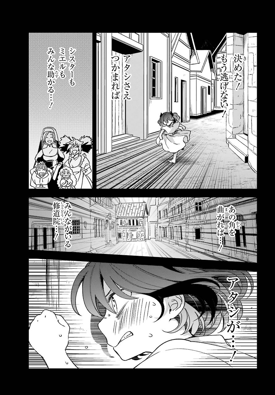 Kinsou no Vermeil - Gakeppuchi Majutshi wa Saikyou no Yakusai to Mahou Sekai o Tsukisusumu Chap 17.1 - Next Chap 18.1