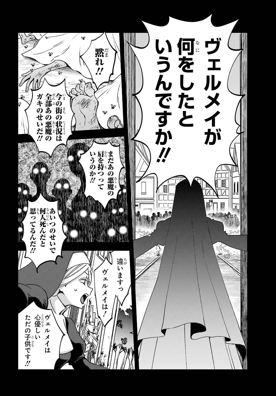Kinsou no Vermeil - Gakeppuchi Majutshi wa Saikyou no Yakusai to Mahou Sekai o Tsukisusumu Chap 17.1 - Next Chap 18.1