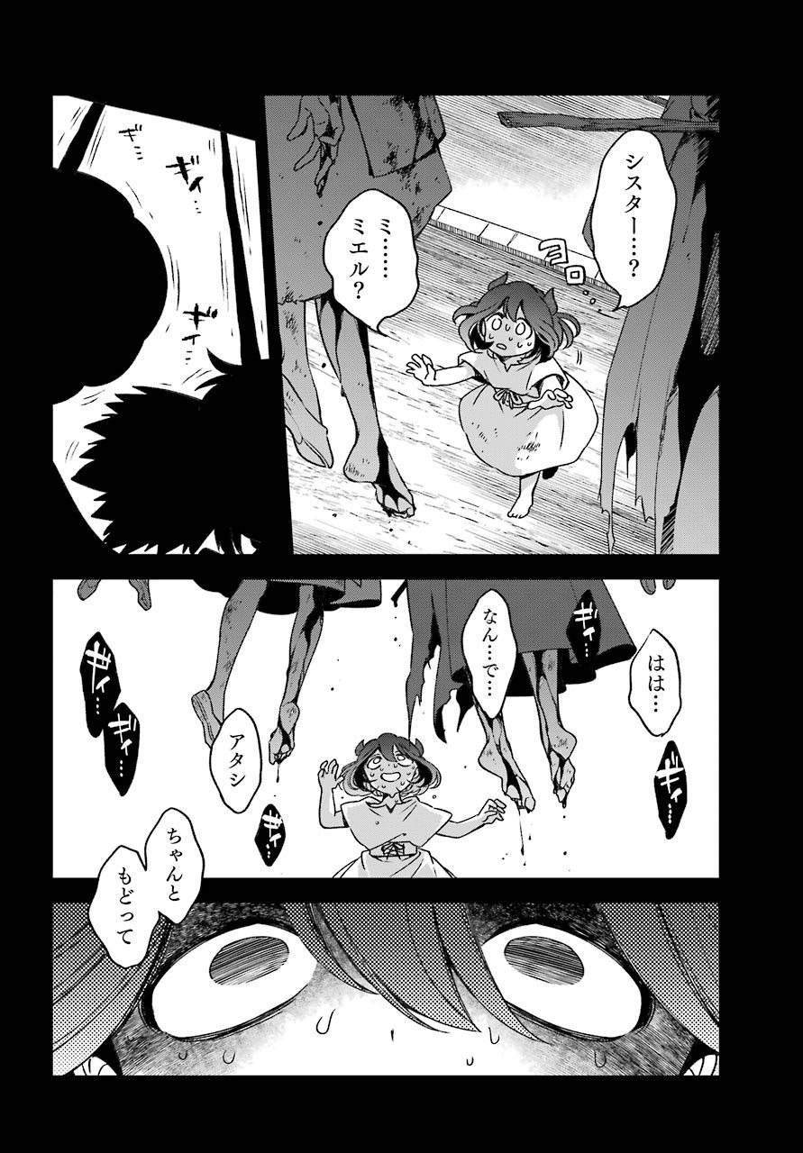 Kinsou no Vermeil - Gakeppuchi Majutshi wa Saikyou no Yakusai to Mahou Sekai o Tsukisusumu Chap 17.1 - Next Chap 18.1