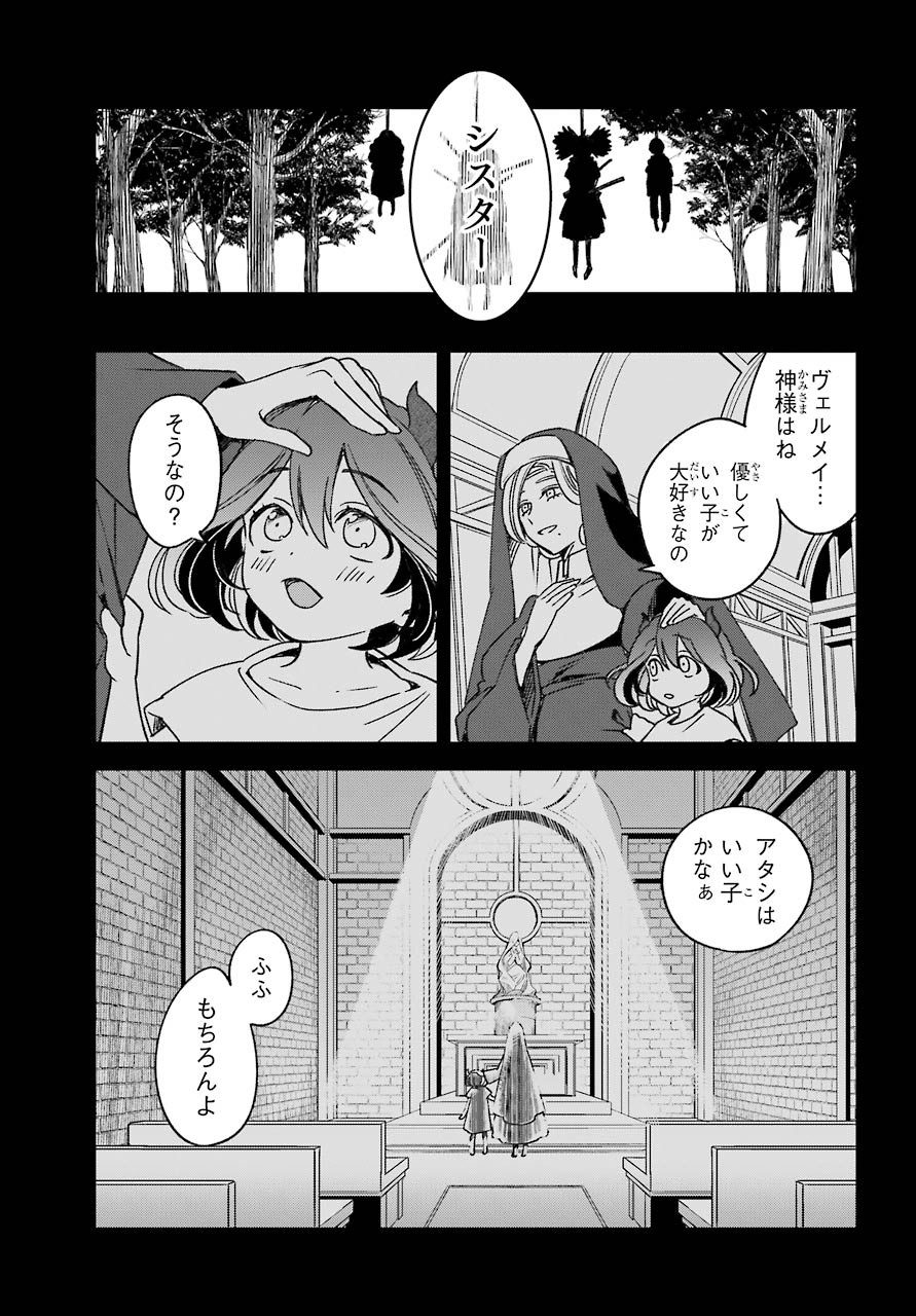 Kinsou no Vermeil - Gakeppuchi Majutshi wa Saikyou no Yakusai to Mahou Sekai o Tsukisusumu Chap 17.1 - Next Chap 18.1