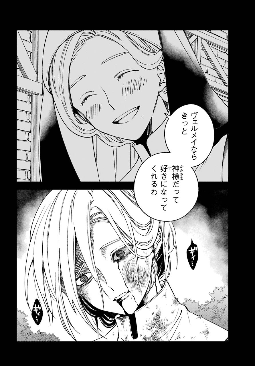 Kinsou no Vermeil - Gakeppuchi Majutshi wa Saikyou no Yakusai to Mahou Sekai o Tsukisusumu Chap 17.1 - Next Chap 18.1