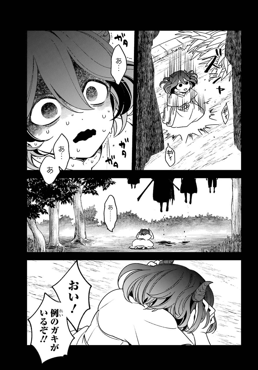 Kinsou no Vermeil - Gakeppuchi Majutshi wa Saikyou no Yakusai to Mahou Sekai o Tsukisusumu Chap 17.1 - Next Chap 18.1