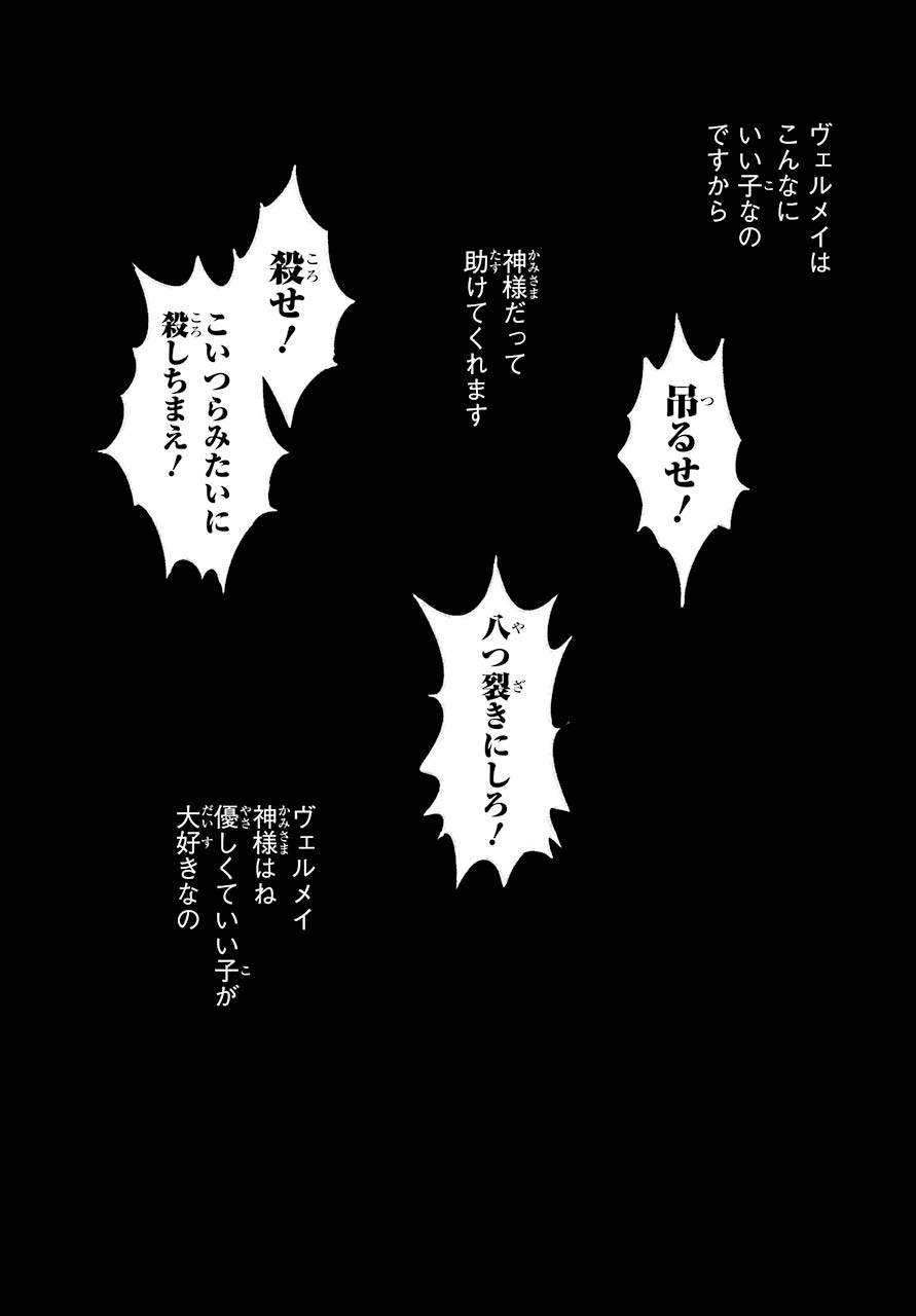 Kinsou no Vermeil - Gakeppuchi Majutshi wa Saikyou no Yakusai to Mahou Sekai o Tsukisusumu Chap 17.1 - Next Chap 18.1