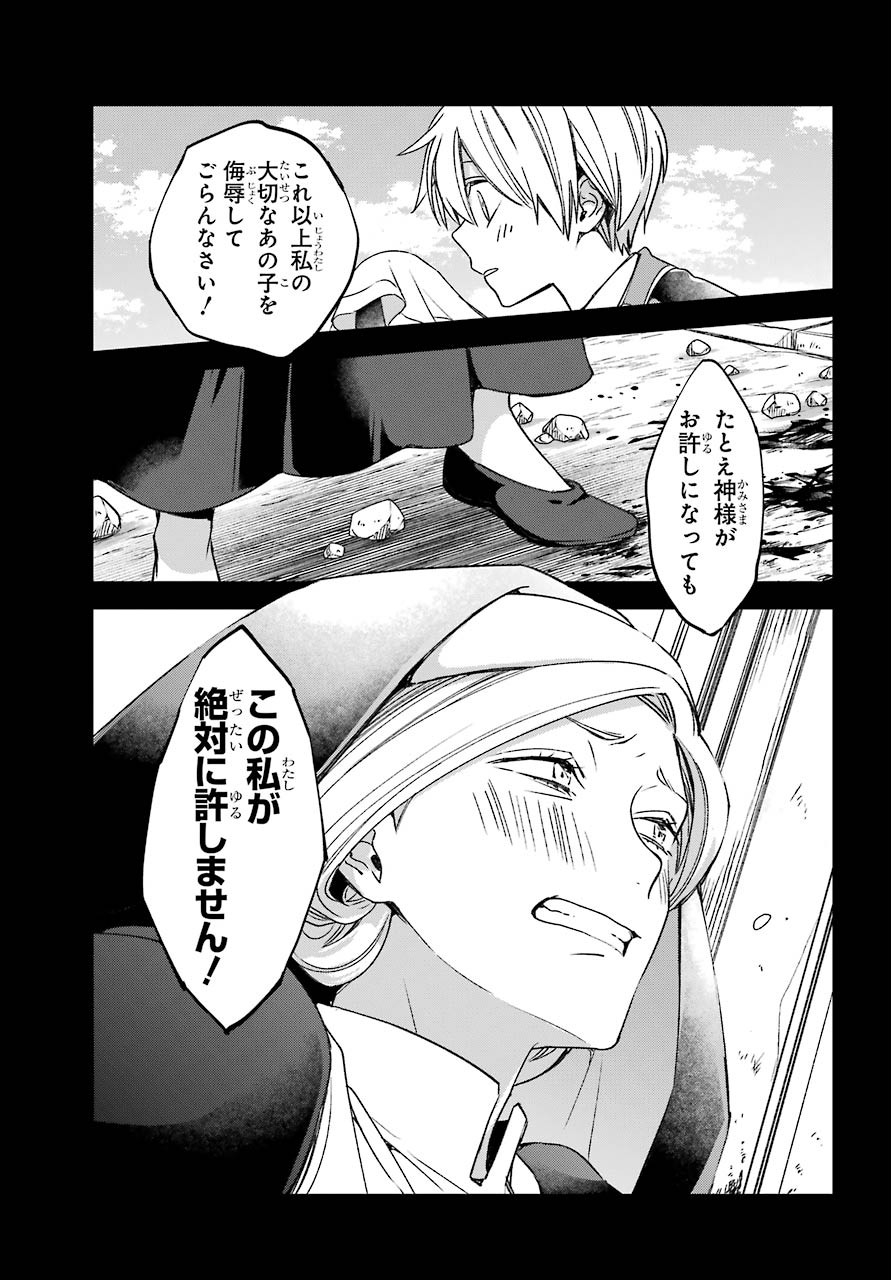 Kinsou no Vermeil - Gakeppuchi Majutshi wa Saikyou no Yakusai to Mahou Sekai o Tsukisusumu Chap 17.1 - Next Chap 18.1