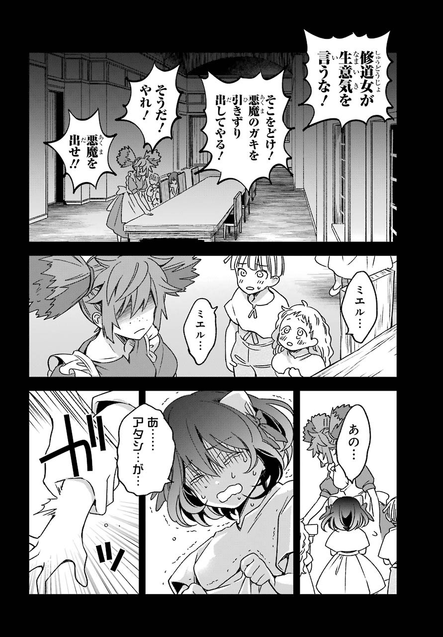Kinsou no Vermeil - Gakeppuchi Majutshi wa Saikyou no Yakusai to Mahou Sekai o Tsukisusumu Chap 17.1 - Next Chap 18.1