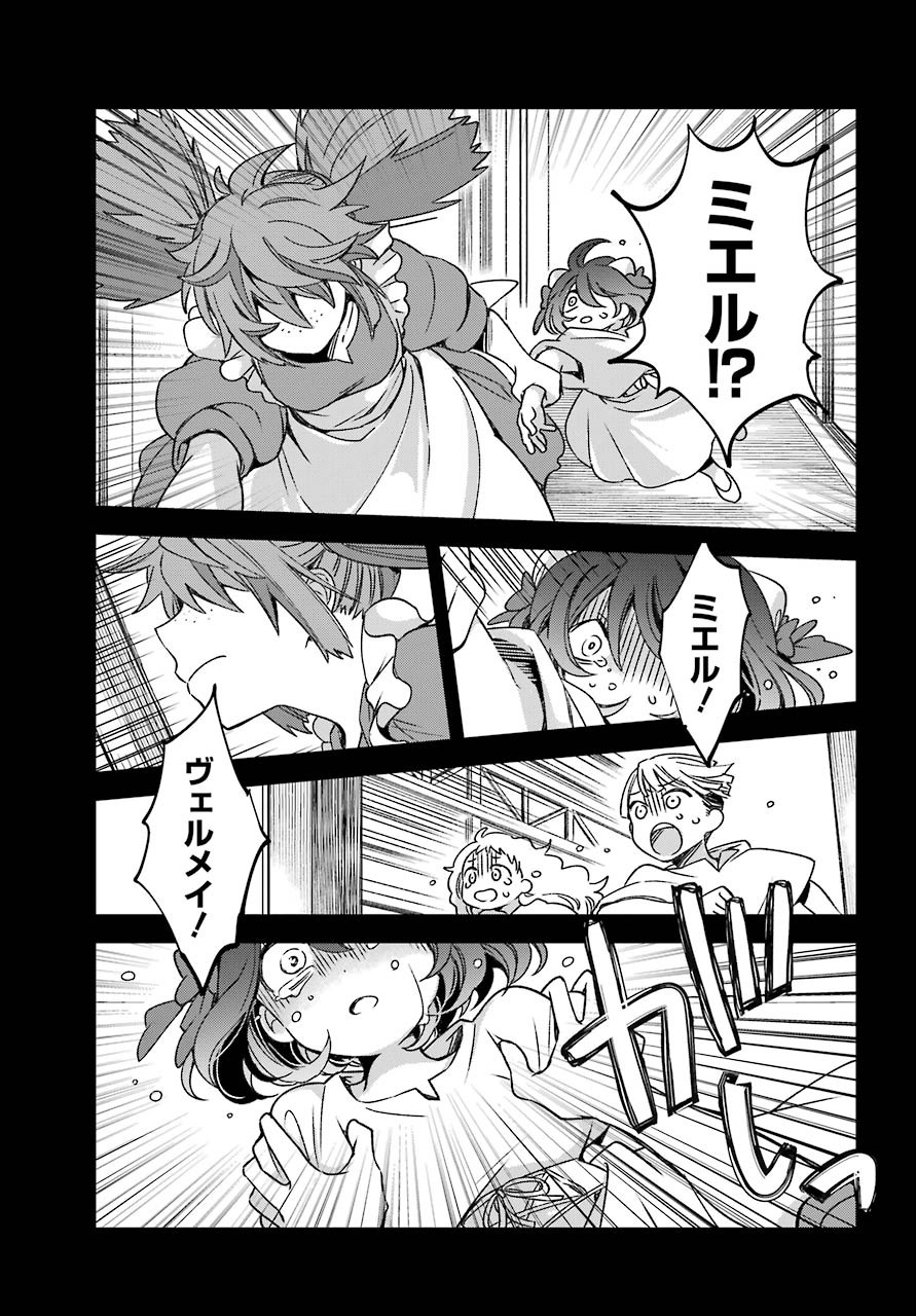 Kinsou no Vermeil - Gakeppuchi Majutshi wa Saikyou no Yakusai to Mahou Sekai o Tsukisusumu Chap 17.1 - Next Chap 18.1