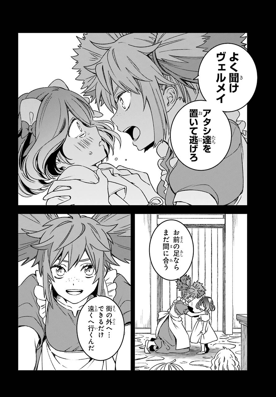 Kinsou no Vermeil - Gakeppuchi Majutshi wa Saikyou no Yakusai to Mahou Sekai o Tsukisusumu Chap 17.1 - Next Chap 18.1