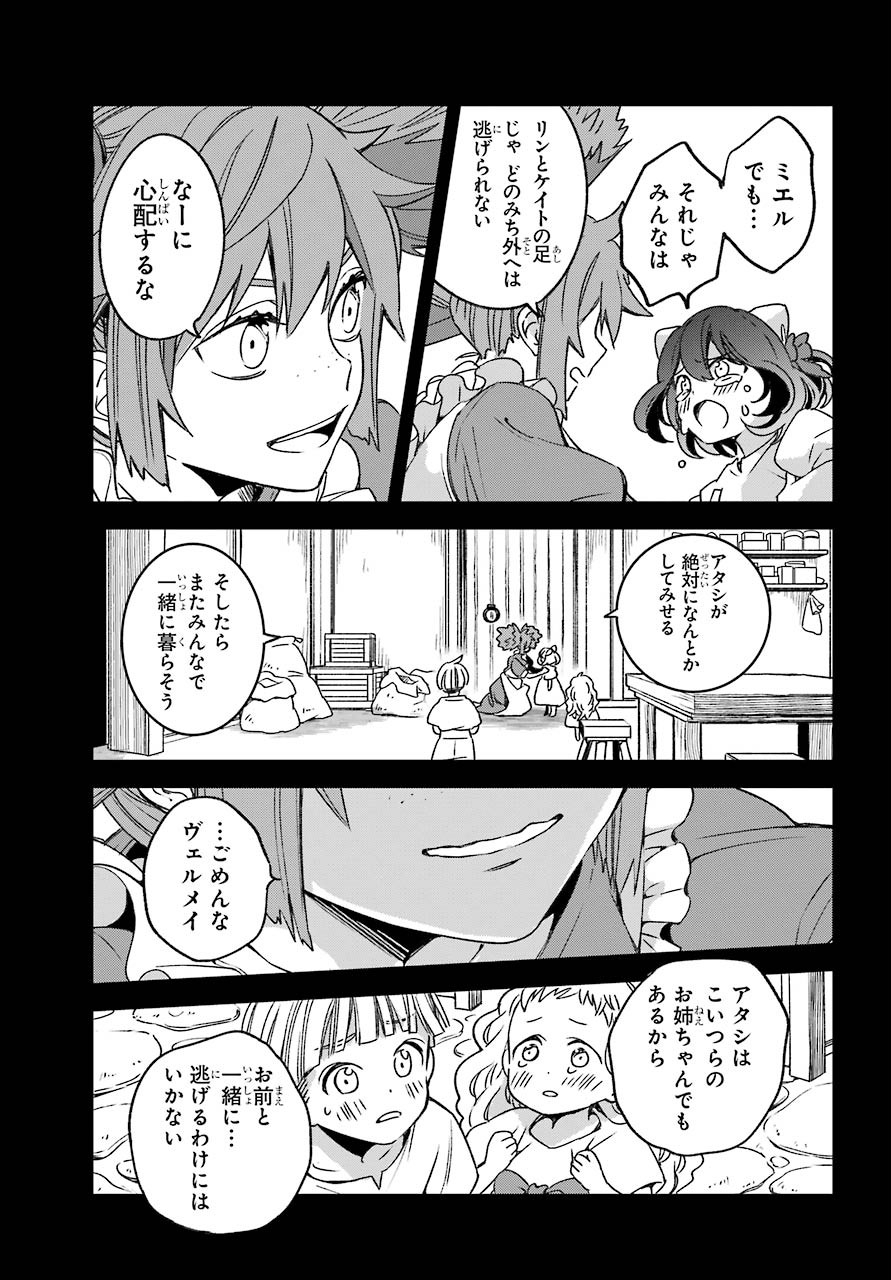 Kinsou no Vermeil - Gakeppuchi Majutshi wa Saikyou no Yakusai to Mahou Sekai o Tsukisusumu Chap 17.1 - Next Chap 18.1