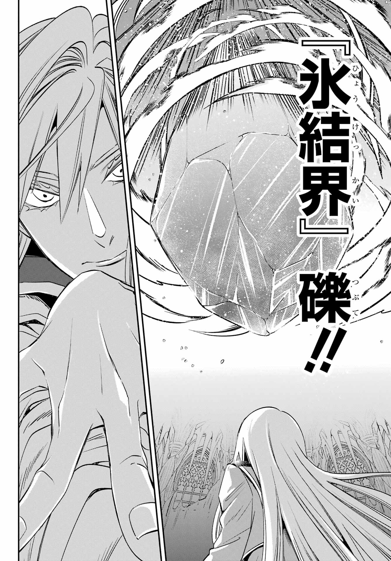Kinsou no Vermeil - Gakeppuchi Majutshi wa Saikyou no Yakusai to Mahou Sekai o Tsukisusumu Chap 24.2 - Next Chap 25.2