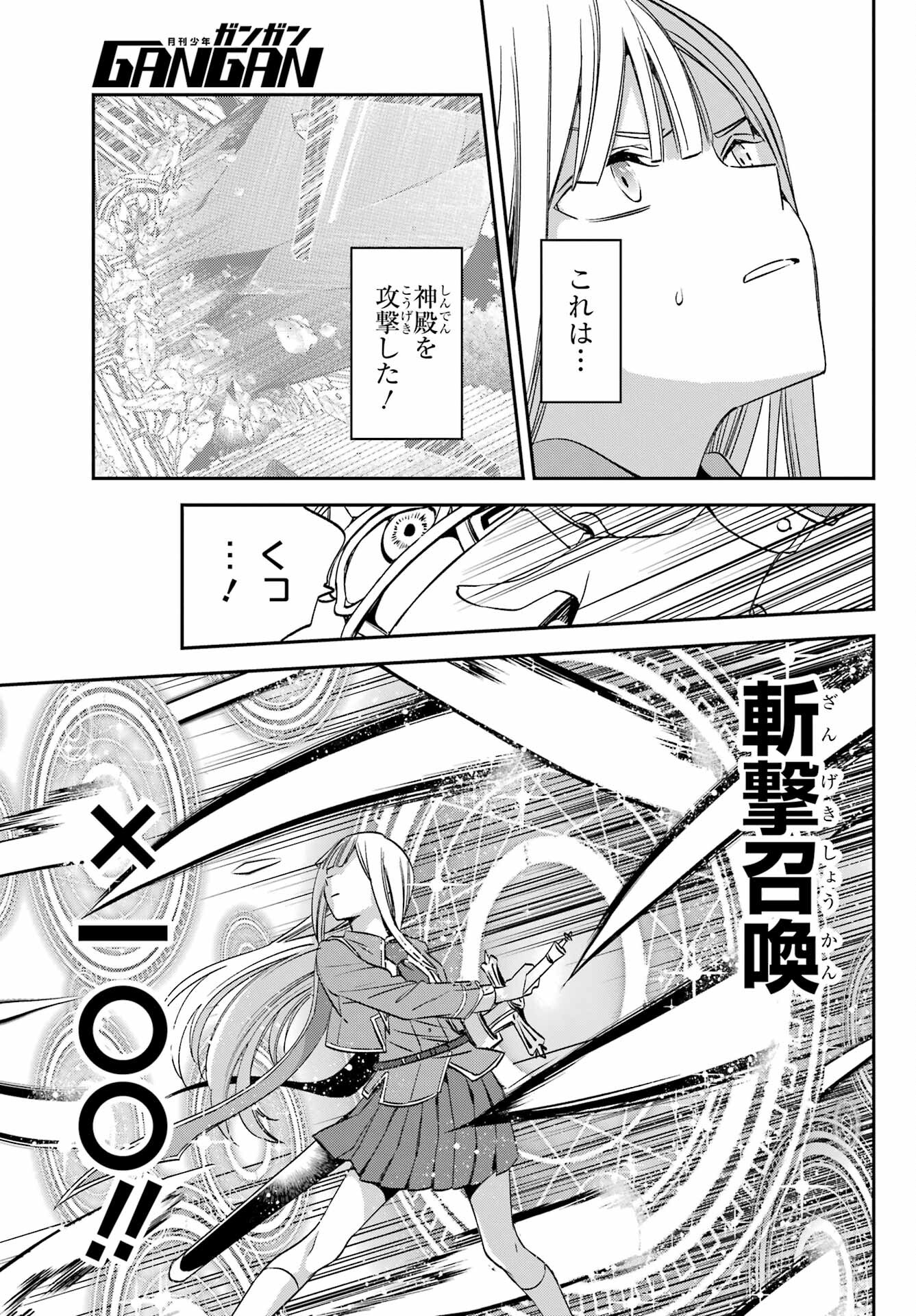 Kinsou no Vermeil - Gakeppuchi Majutshi wa Saikyou no Yakusai to Mahou Sekai o Tsukisusumu Chap 24.2 - Next Chap 25.2