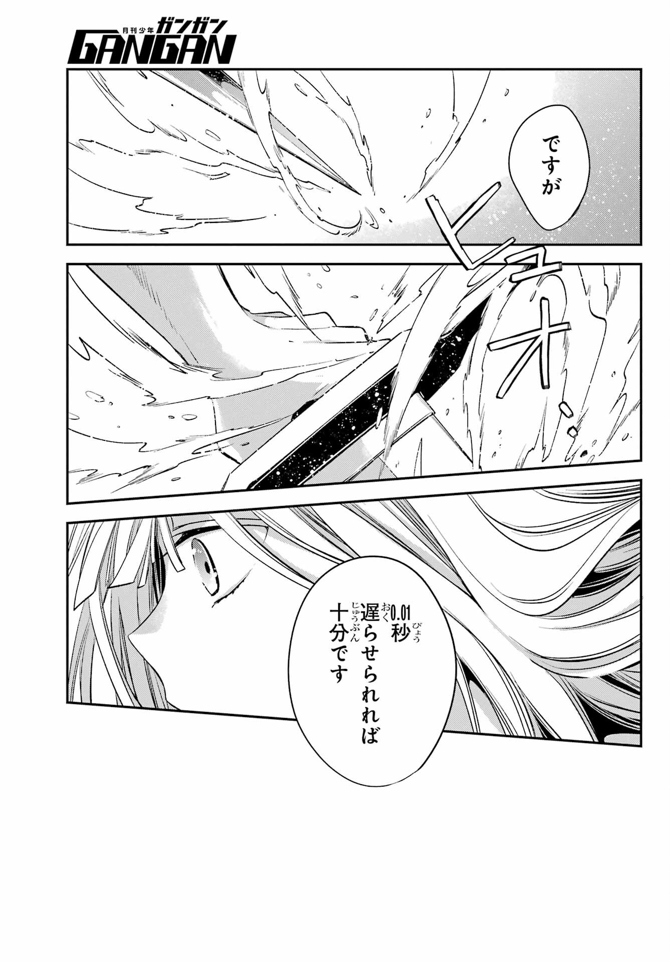 Kinsou no Vermeil - Gakeppuchi Majutshi wa Saikyou no Yakusai to Mahou Sekai o Tsukisusumu Chap 24.2 - Next Chap 25.2