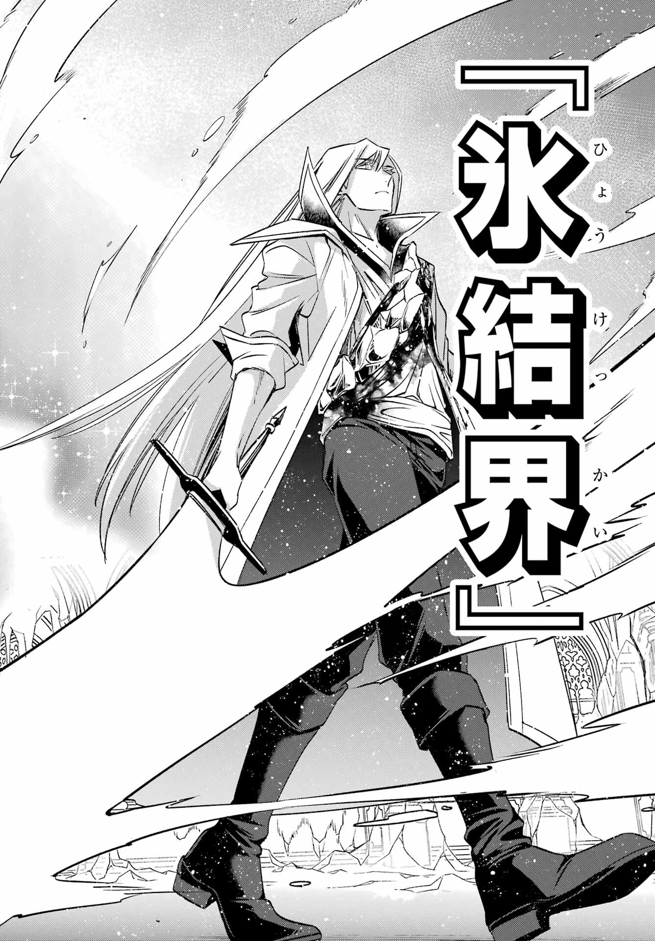 Kinsou no Vermeil - Gakeppuchi Majutshi wa Saikyou no Yakusai to Mahou Sekai o Tsukisusumu Chap 24.2 - Next Chap 25.2