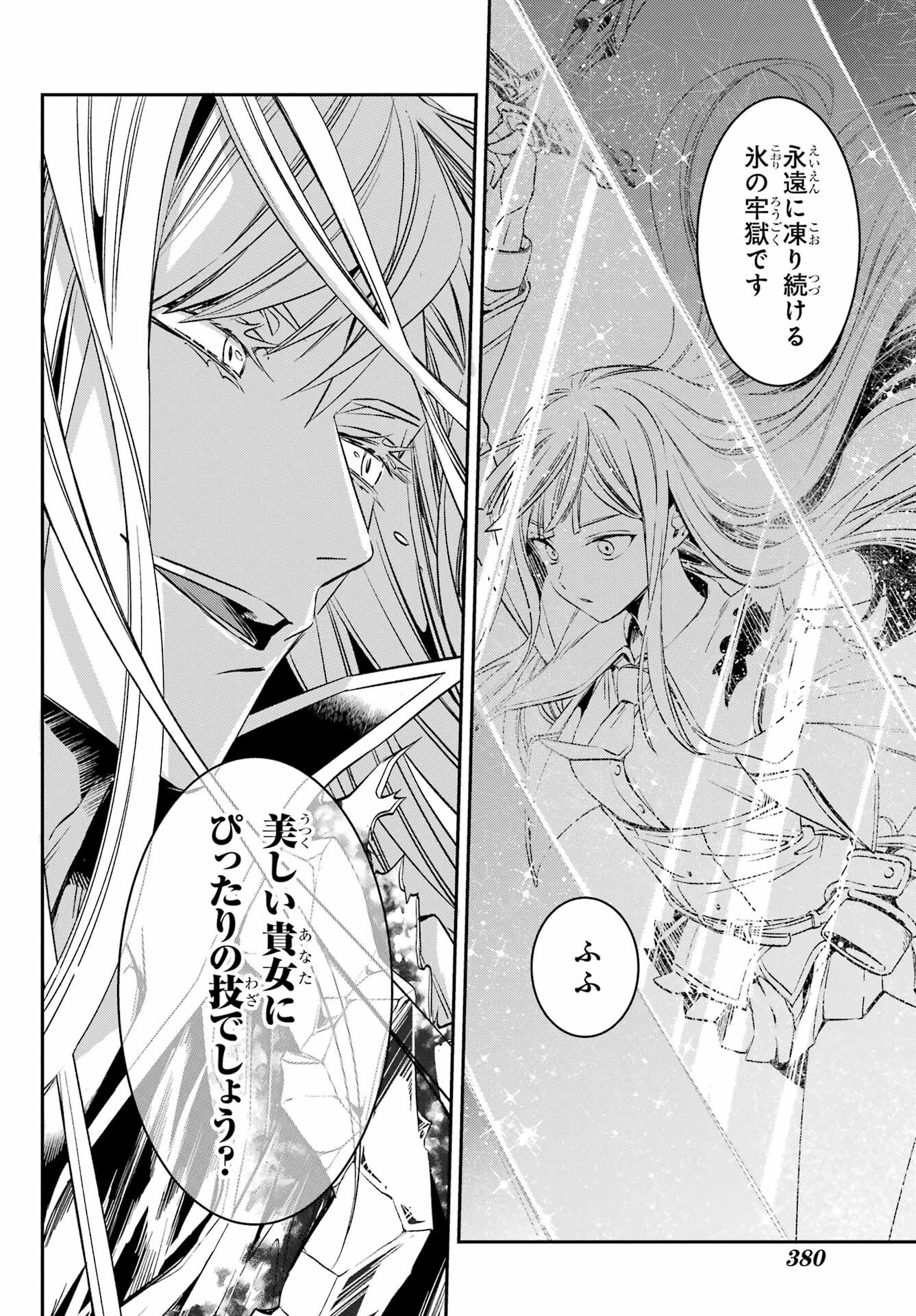 Kinsou no Vermeil - Gakeppuchi Majutshi wa Saikyou no Yakusai to Mahou Sekai o Tsukisusumu Chap 24.2 - Next Chap 25.2