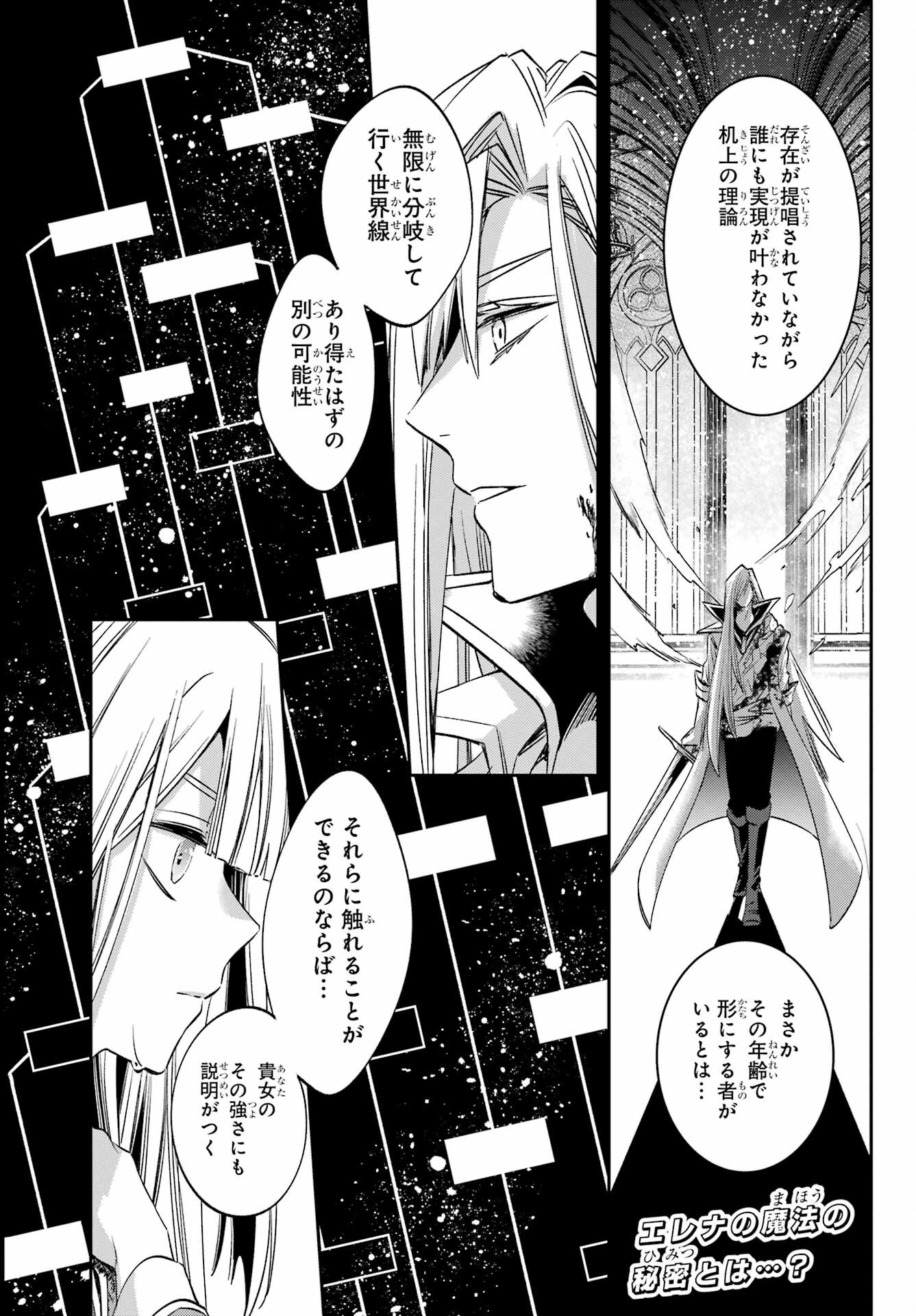 Kinsou no Vermeil - Gakeppuchi Majutshi wa Saikyou no Yakusai to Mahou Sekai o Tsukisusumu Chap 24.2 - Next Chap 25.2