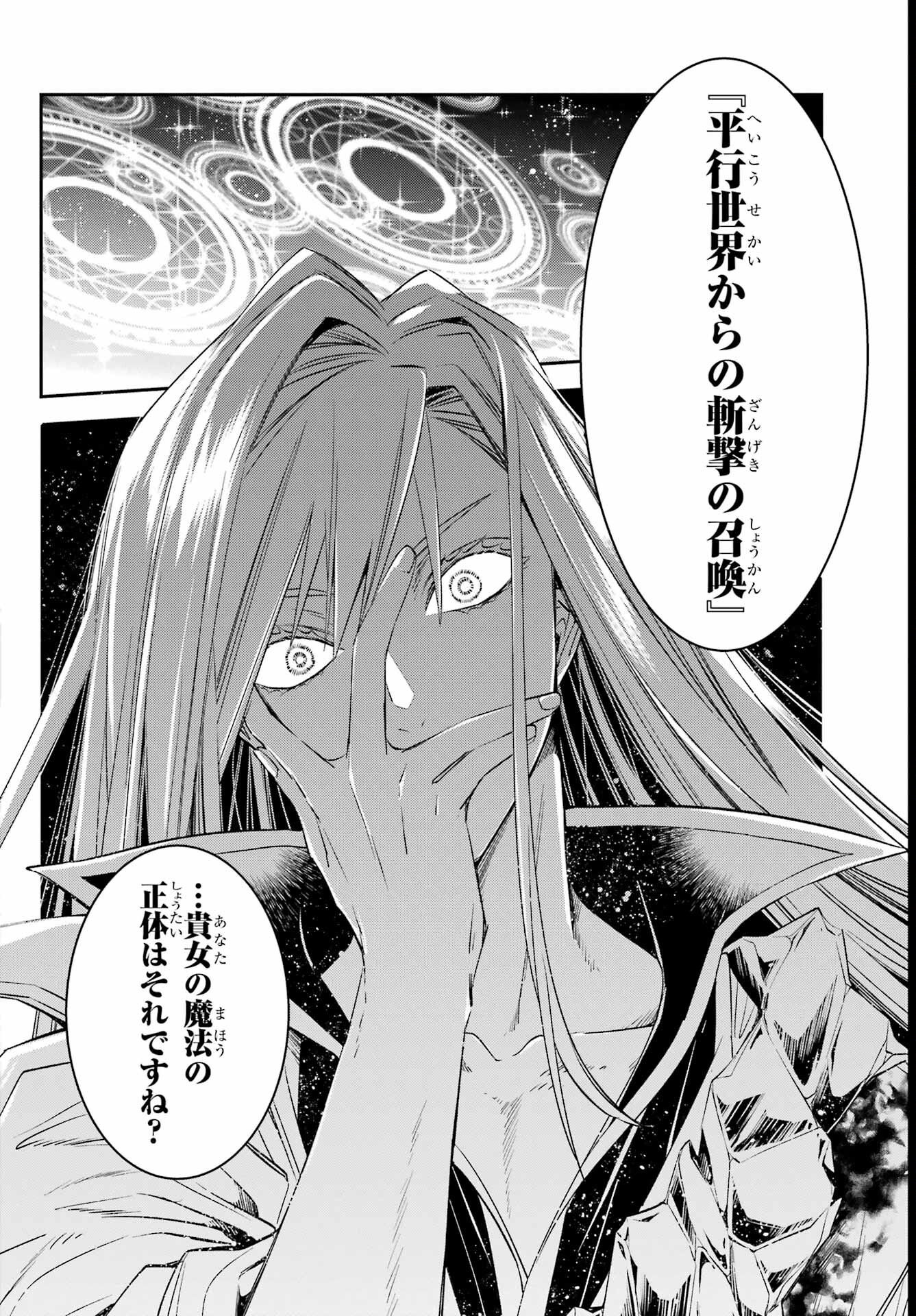Kinsou no Vermeil - Gakeppuchi Majutshi wa Saikyou no Yakusai to Mahou Sekai o Tsukisusumu Chap 24.2 - Next Chap 25.2