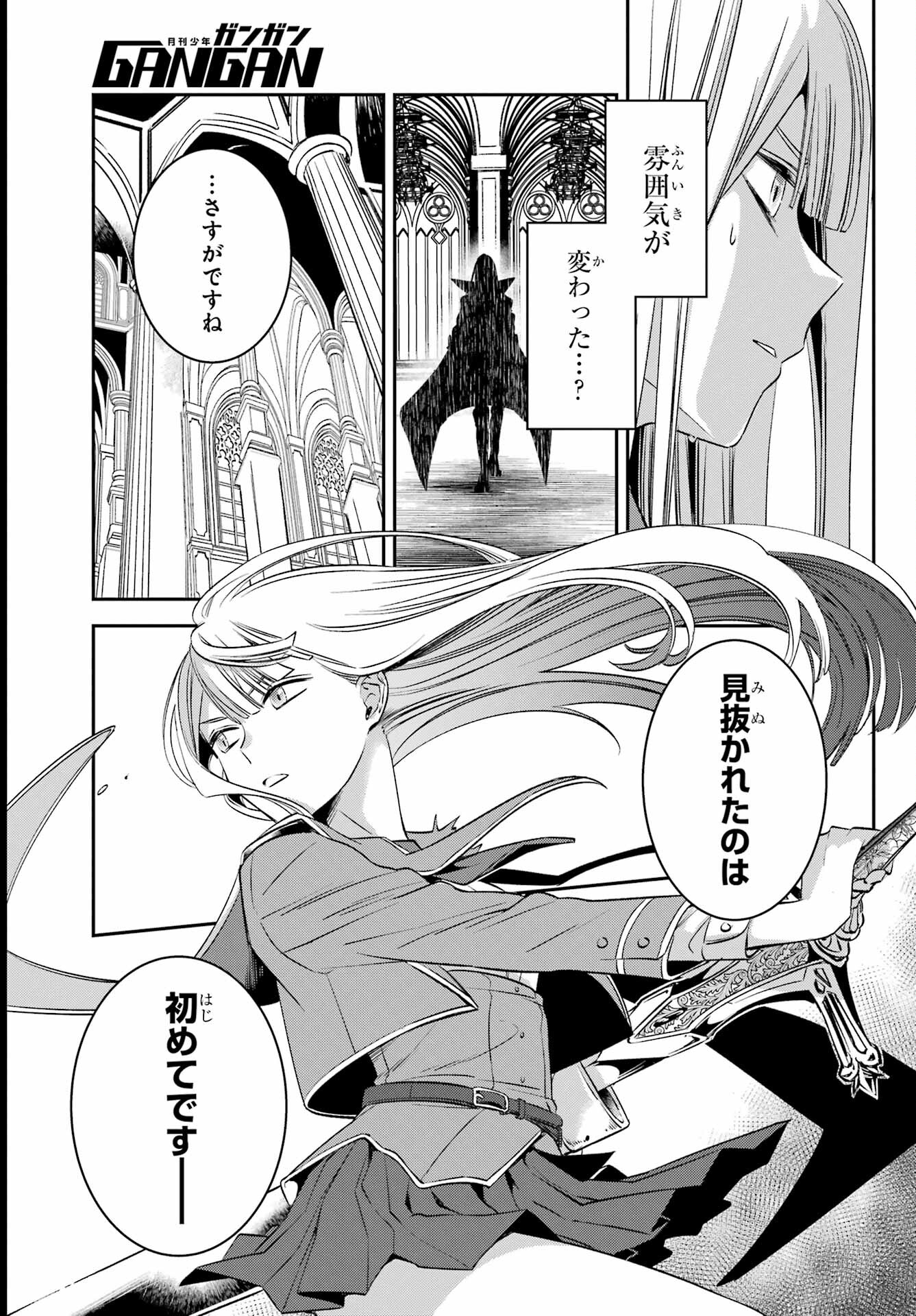 Kinsou no Vermeil - Gakeppuchi Majutshi wa Saikyou no Yakusai to Mahou Sekai o Tsukisusumu Chap 24.2 - Next Chap 25.2