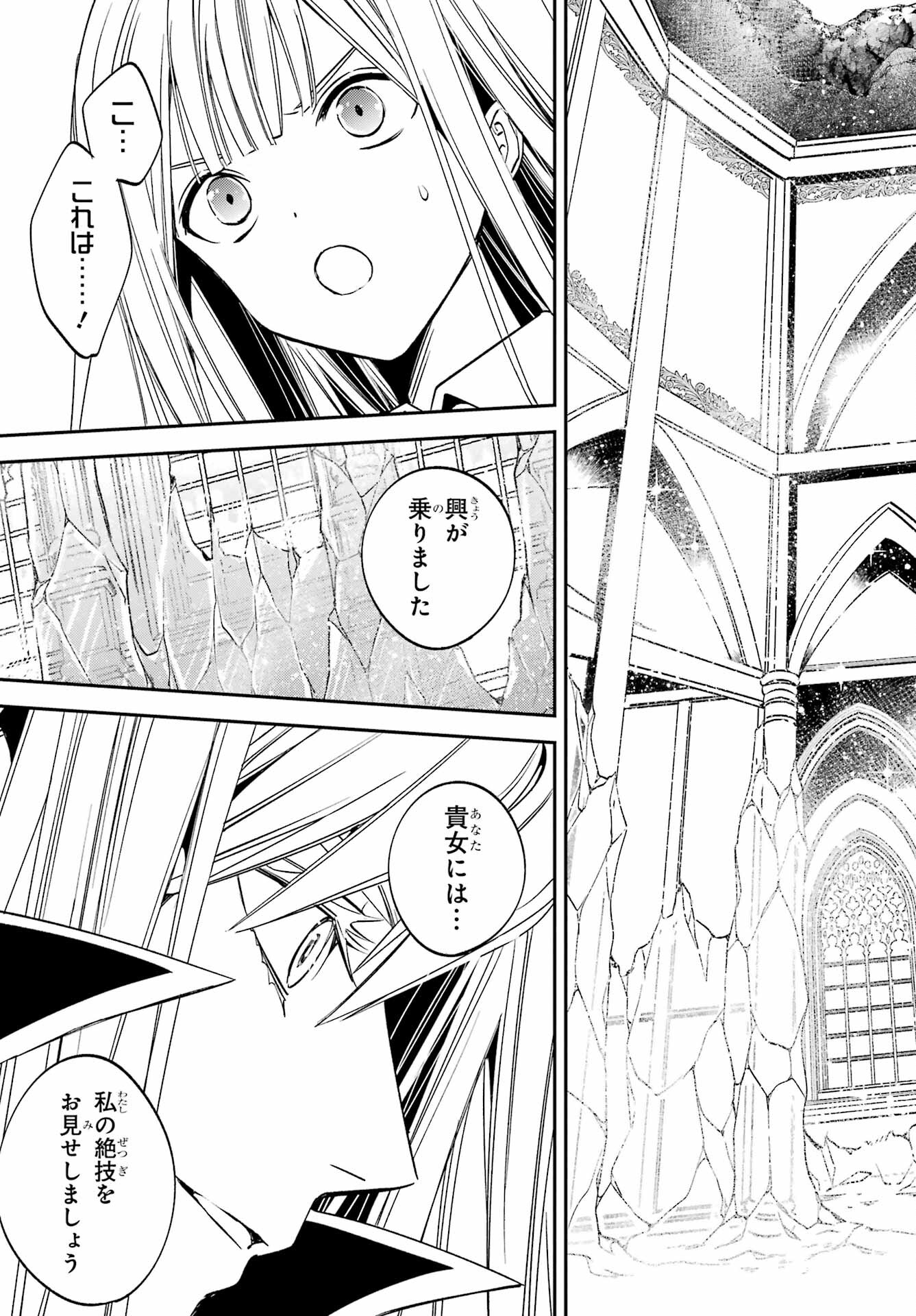 Kinsou no Vermeil - Gakeppuchi Majutshi wa Saikyou no Yakusai to Mahou Sekai o Tsukisusumu Chap 24.2 - Next Chap 25.2
