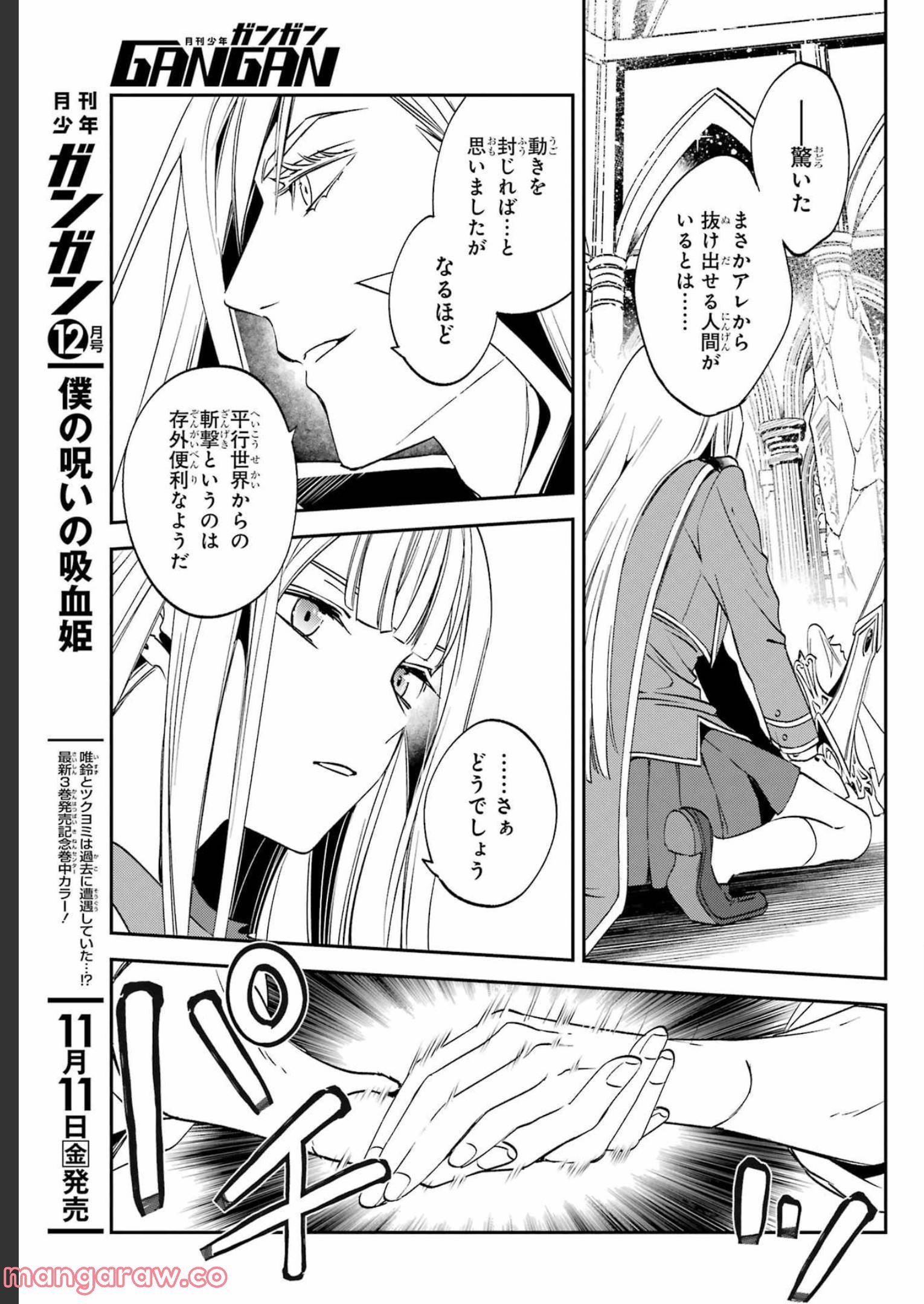 Kinsou no Vermeil - Gakeppuchi Majutshi wa Saikyou no Yakusai to Mahou Sekai o Tsukisusumu Chap 25.1 - Next Chap 26.1